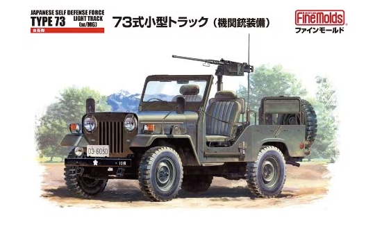 Fine Molds 1/35 Japanese Self Defense Force Type 73 Light  Truck (w/MG)