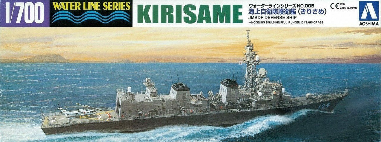 Aoshima 1/700  JMSDF Defense Kirisame