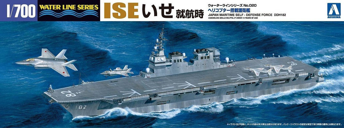 Aoshima 1/700 041628 JMSDF DDH-182 Ise on Duty