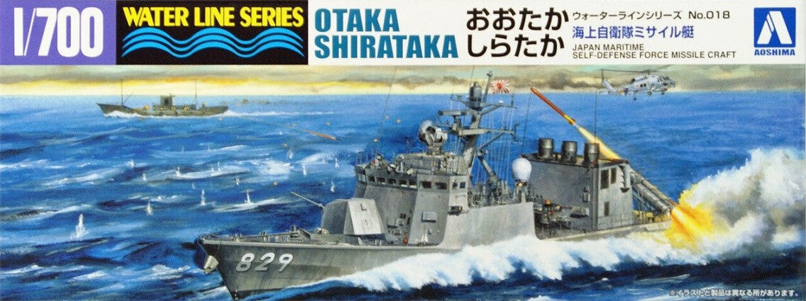 Aoshima 1/700 JMSDF Missile Craft Otaka & Shirataka