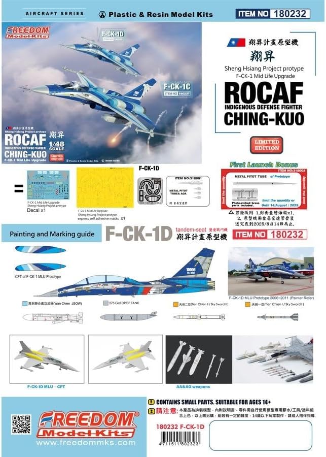 Freedom Model 1/48 F-CK-1 C “Sheng Hsiang Project protype ” Single Seat Fighter 2in1 ver