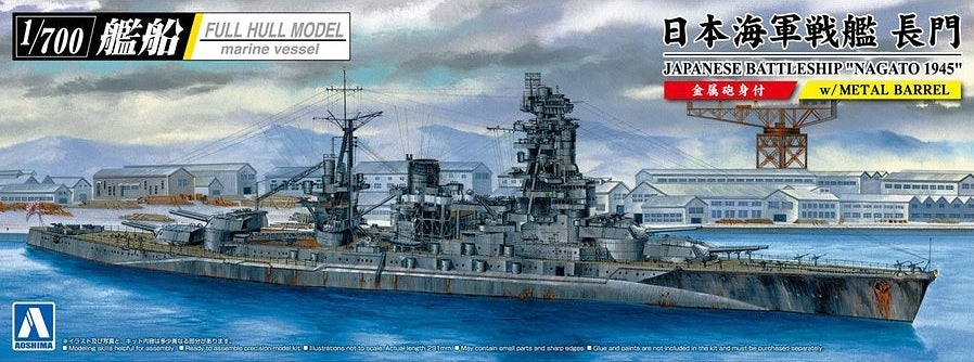Aoshima 1/700  Full Hull Series IJN Battleship Nagato 1945 w/Metal Barrel