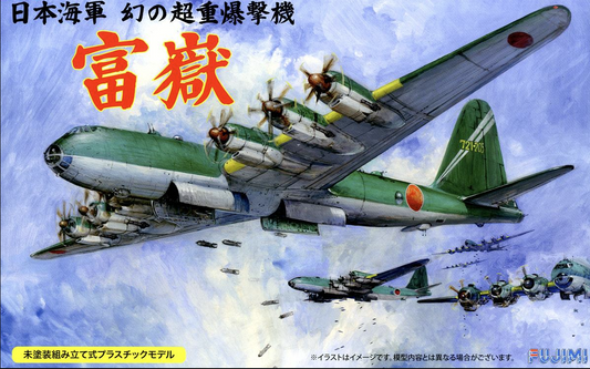 Fujimi 1/144 144290 IJA Super Heavy Bomber Fugaku Model Kit