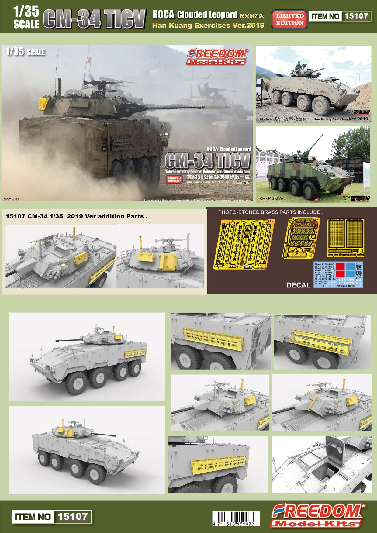 Freedom Model 1/35 ROCA Clouded Leopard CM-34 TICV IFV