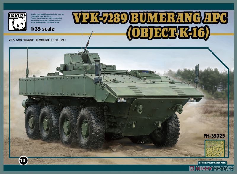 Panda Hobby 1/35 APC VPK-7829 Bumerang (Object K-16) Model Kit