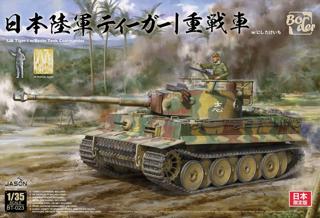 Border Model 1/35 Imperial Japanese Army Tiger I w/ Resin Figure BT-023