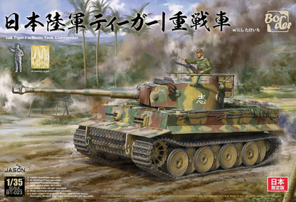 Border Model 1/35 Imperial Japanese Army Tiger I w/ Resin Figure BT-023