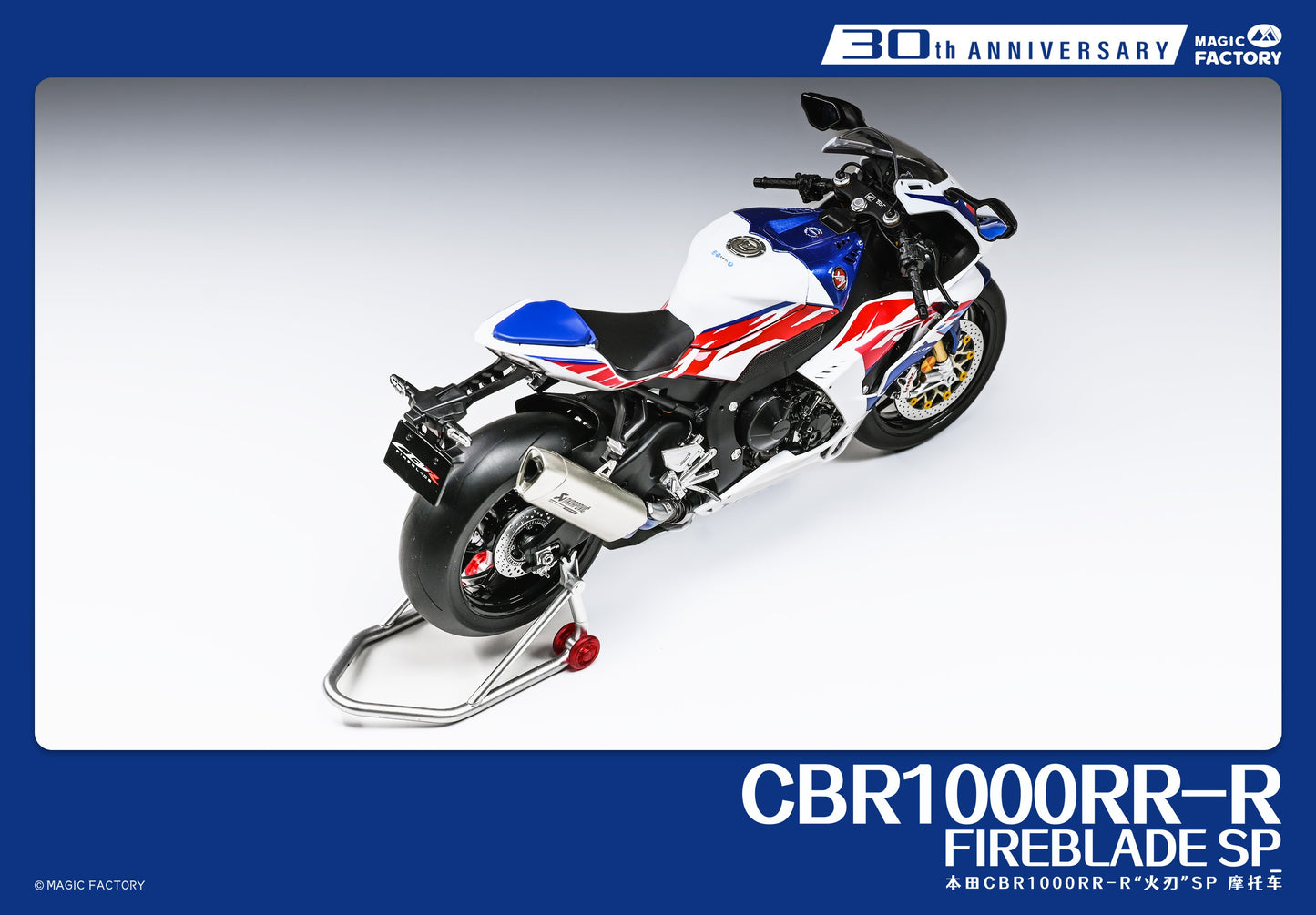 Magic Factory 1/9 Honda CBR1000RR-R FireBlade SP Pre-Painted