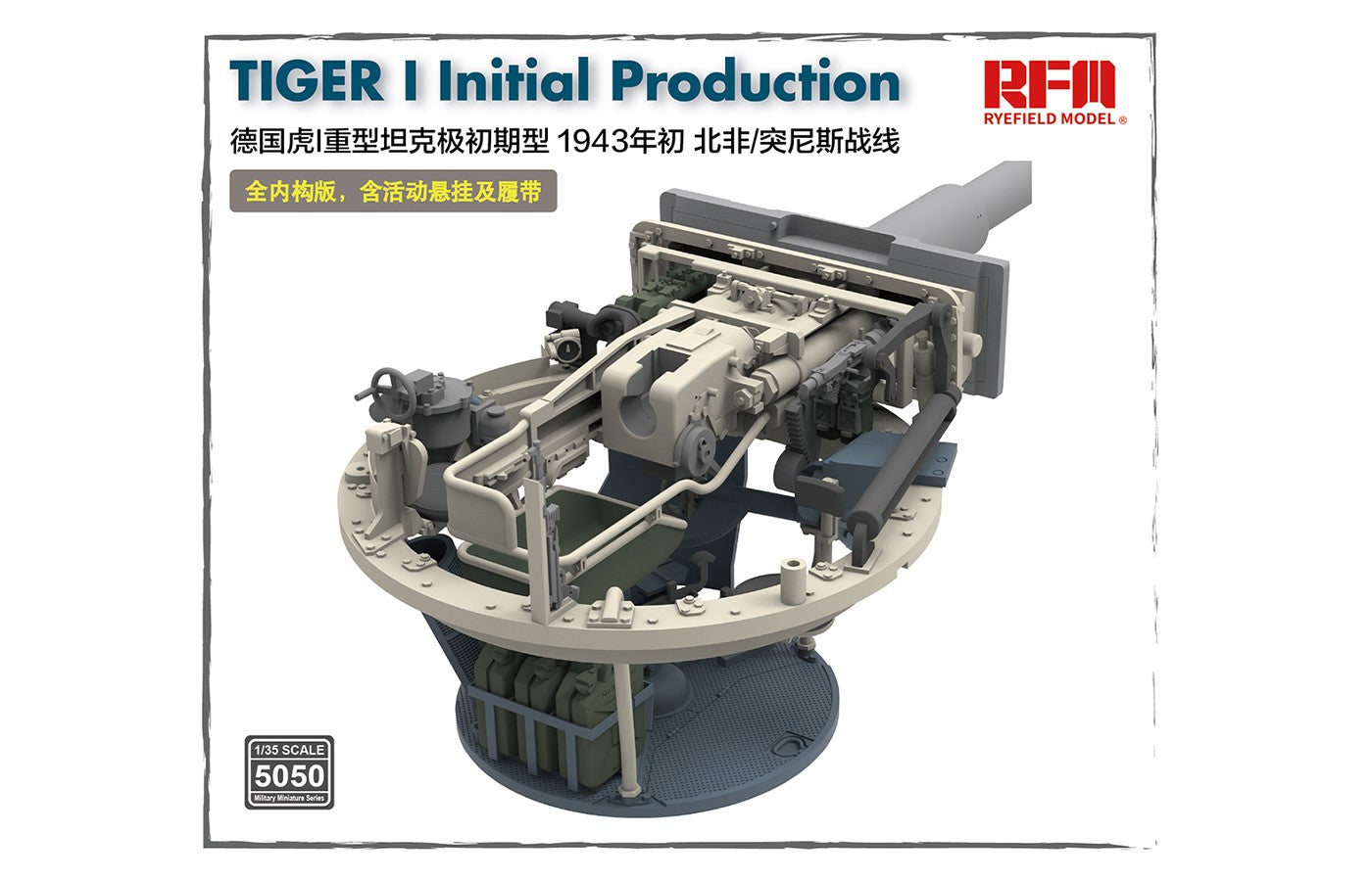 Rye Field 1/35 Tiger I Initial Production Early 1943 North African Front w/Full Interior 5050