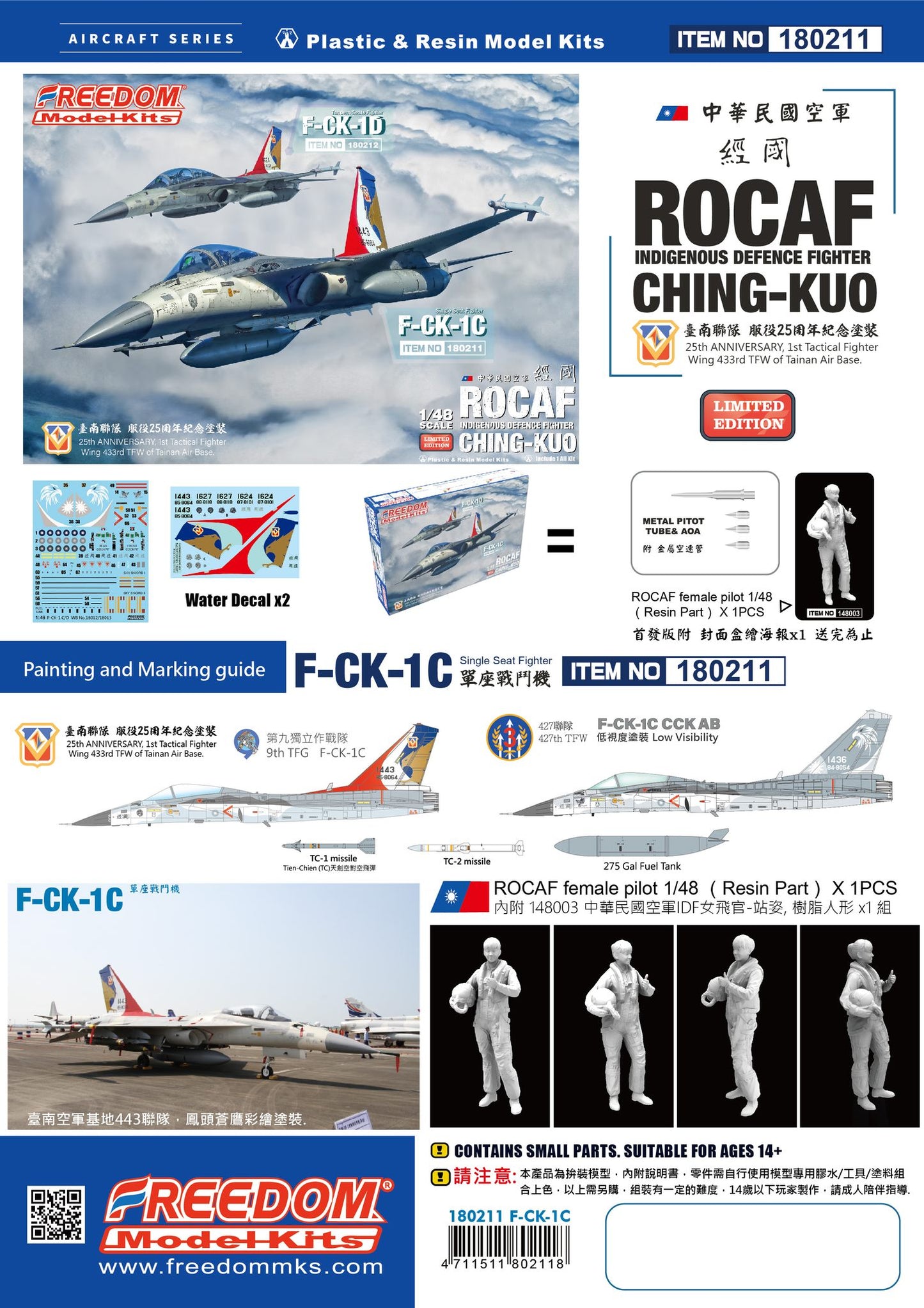 Freedom Model 1/48 F-CK-1 C “Ching-kuo” Single Seat Fighter 2in1 Ver ROCAF