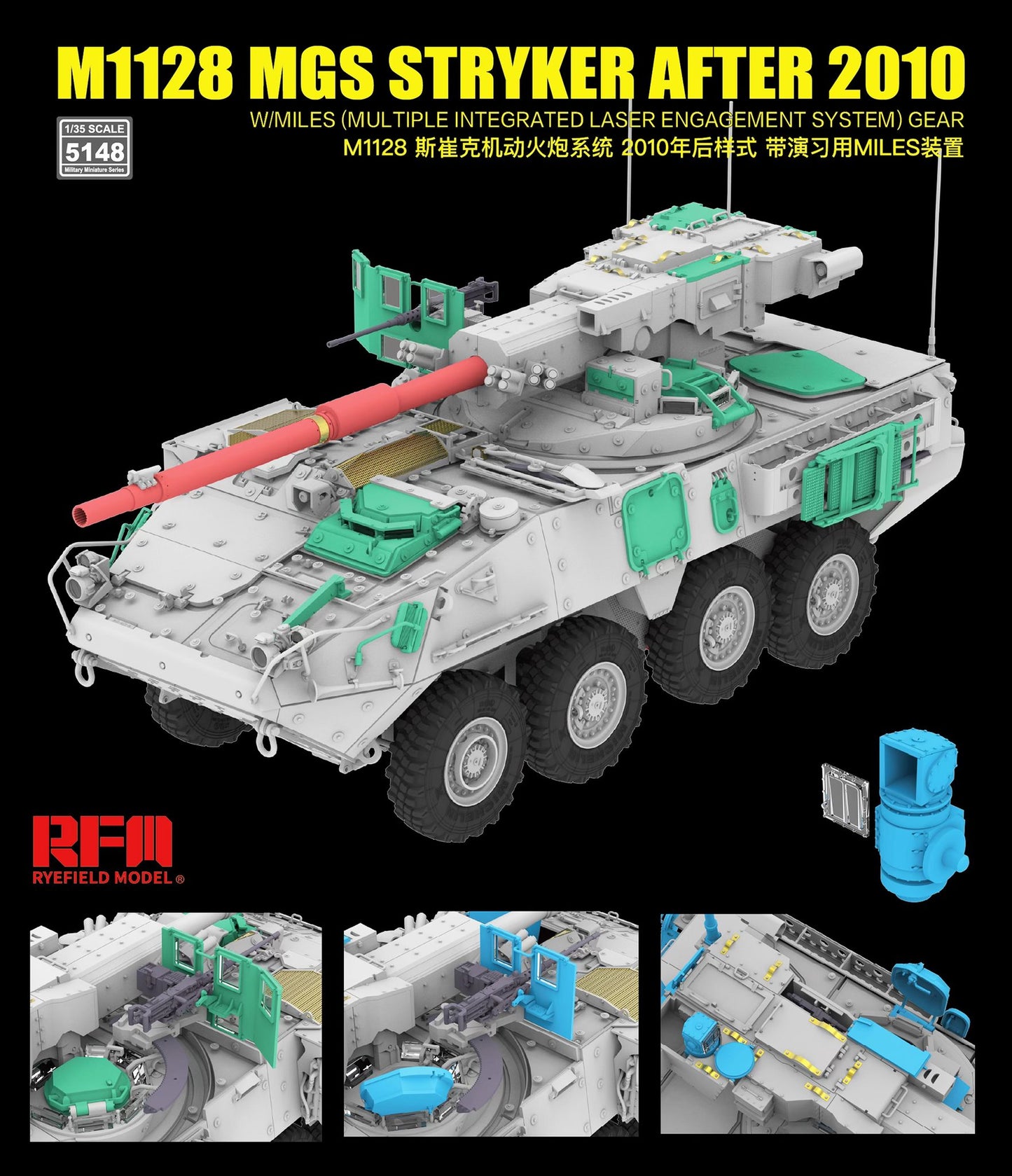 Rye Field 1/35 M1128 MGS Stryker After 2010 w/MILES Model Kit