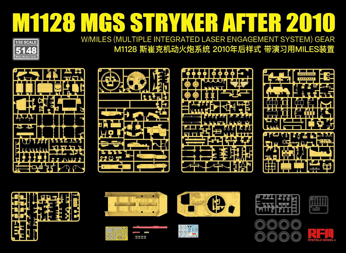 Rye Field 1/35 M1128 MGS Stryker After 2010 w/MILES Model Kit