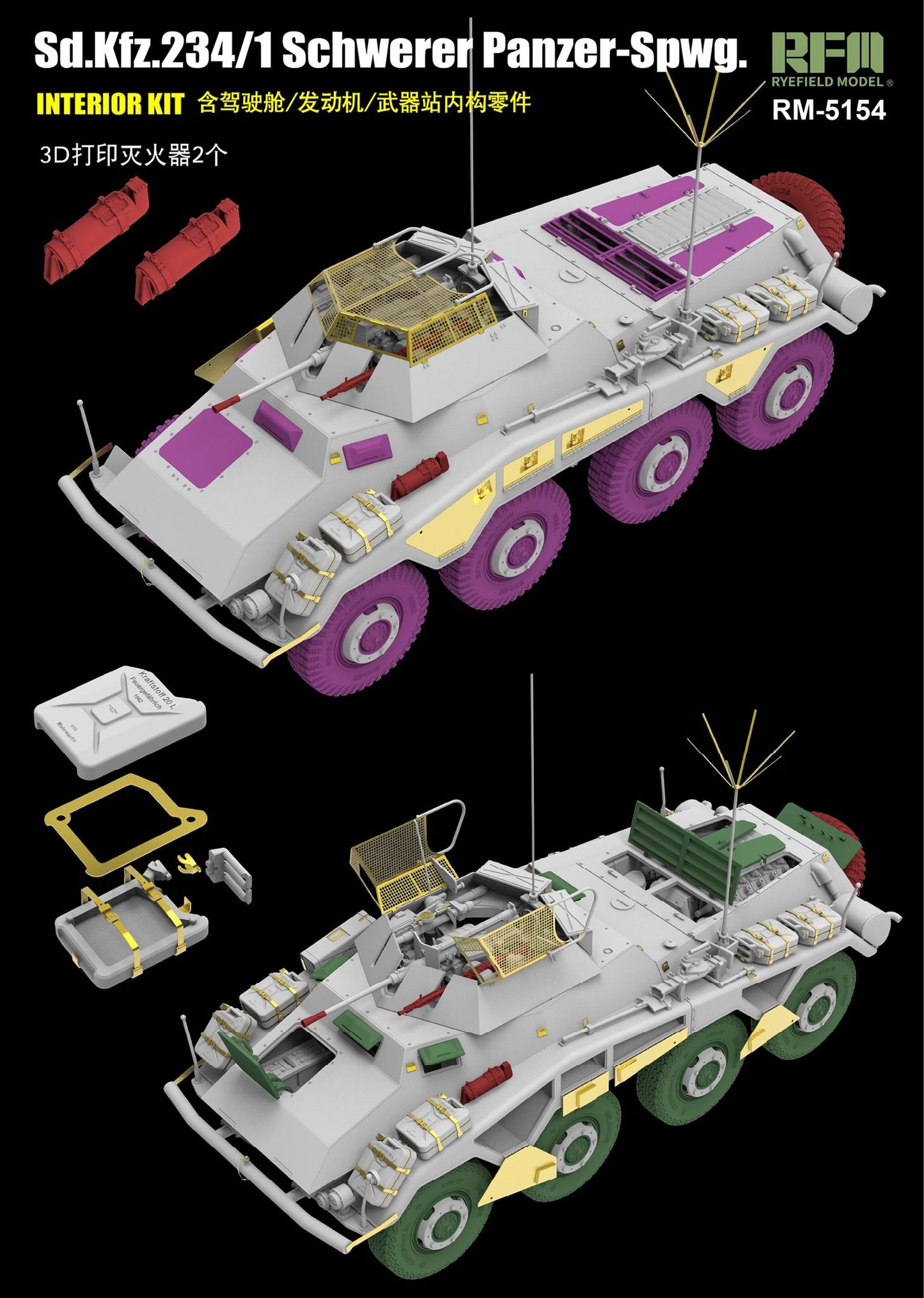 Rye Field Model 1/35 Sd.Kfz. 234/1 Schwerer Panzer-Spwg w/Interior Kit 5154