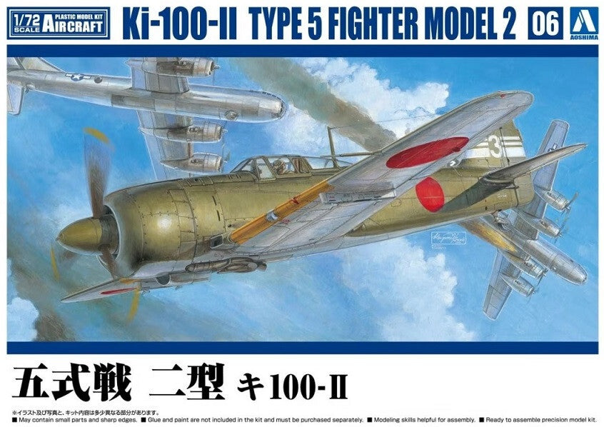 Aoshima 1/72  KI-100-II TYPE 5 FIGHTER MODEL 2