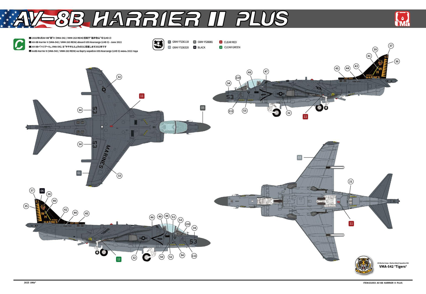 UMa Model 1/48 AV-8B Harrier II Plus D1003 Model Kit