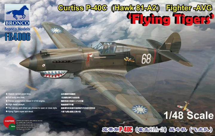 Bronco Models 1/48 Curtiss P-40C (Hawk 81-A2) Fighter -AVG ’Flying Tigers’