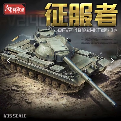 Amusing Hobby 1/35 British Heavy Gun Tank FV 214 Conqueror MK II