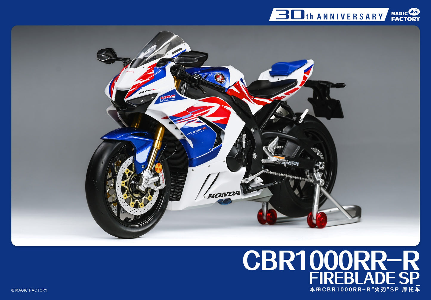 Magic Factory 1/9 Honda CBR1000RR-R FireBlade SP Pre-Painted